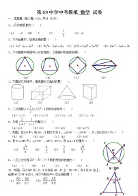 哈尔滨第69中学毕业学年数学测试（含答案）