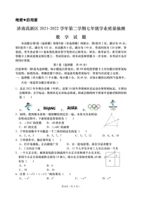 2021-2022学年山东省济南市高新区七年级下学期期末测试数学试卷（含答案）