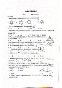 长培九年级期期中考试模拟数学试卷