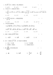 数学期中模拟卷八年级（无答案）