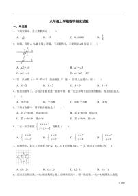 广东省河源市江东新区2022年八年级上学期数学期末试题(附答案）