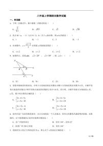 广东省茂名市高州市2022年八年级上学期期末数学试题(附答案）