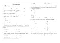 广东省茂名市高州市2022年八年级上学期期末数学试题(附解析）