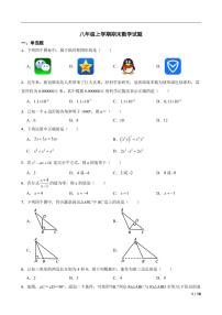 广东省韶关市南雄市2022年八年级上学期期末数学试题(附答案）