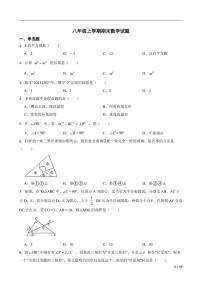 吉林省长春市2022年八年级上学期期末数学试题(附答案）