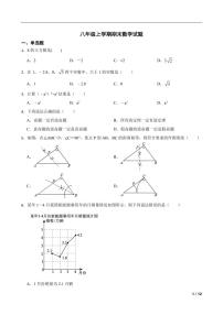 吉林省长春市南关区2022年八年级上学期期末数学试题(附答案）