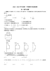 山东省济宁市任城区2022-2023学年七年级上学期期中数学试题 (含答案)