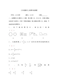 沪科版九年级数学上册期中检测题(word版，含答案)