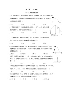 初中数学湘教版九年级下册1.5 二次函数的应用同步练习题