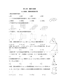 湘教版九年级下册3.2 直棱柱、圆锥的侧面展开图练习题