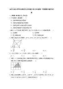 江西省九江市湖口县2022-2023学年九年级上学期期中数学试卷(含答案)