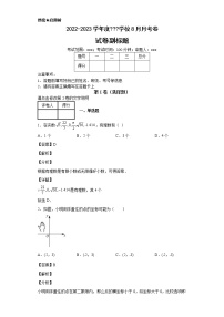 河南省实验中学2021-2022学年八年级上学期期中数学试题