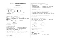 黑龙江省绥化市明水县第三中学2022-2023学年上学期八年级数学期中考试(含答案)