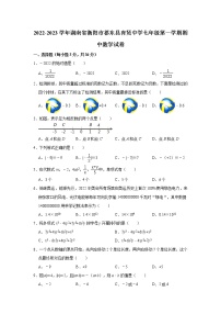 湖南省衡阳市祁东县育贤中学2022-2023学年七年级上学期期中数学试卷(含答案)