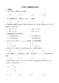 安徽省安庆市潜山市2022年八年级下学期期末数学试题及答案