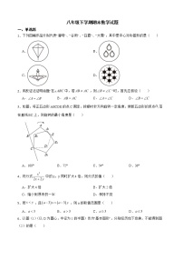 河北省保定市竞秀区2022年八年级下学期期末数学试题及答案