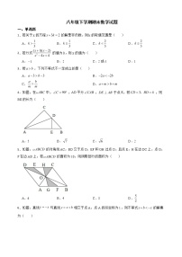 辽宁省丹东市东港市2022年八年级下学期期末数学试题及答案