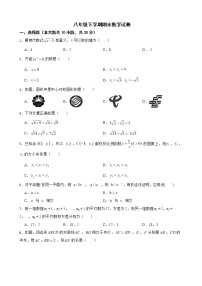 浙江省舟山市定海区2022年八年级下学期期末数学试卷及答案