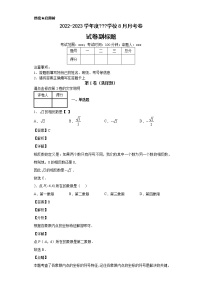 广东省深圳市高级中学2019-2020学年八年级上学期期中数学试题