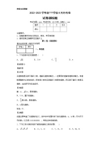 四川省成都市成都外国语学校2020-2021学年八年级上学期期中数学试题