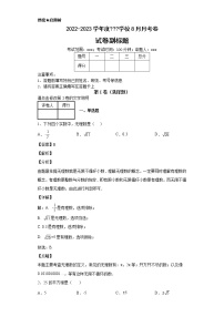 四川省成都市第七中学2021-2022学年八年级上学期期中数学试题