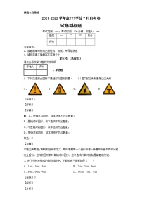 天津市耀华中学2021-2022学年八年级上学期期中数学试题