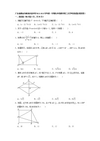 广东省佛山市南海实验中学2022-2023学年九年级上学期 数学第三次月考测试题(含答案)