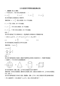 河北省保定市莲池区河北保定师范附属学校2022-2023学年九年级上学期11月月考数学试题(含答案)