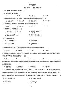 2022青竹湖湘一七年级上学期期中考试数学试卷