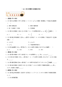 苏科版九年级数学上学期期末考试真题汇编 一元二次方程根与系数的关系