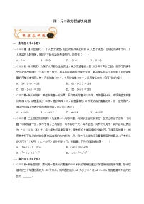 苏科版九年级数学上学期期末考试真题汇编 用一元二次方程解决问题