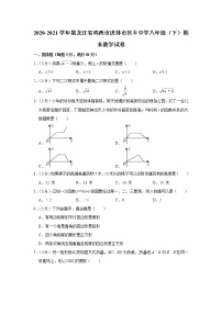 2020-2021学年黑龙江省鸡西市虎林市庆丰中学八年级（下）期末数学试卷