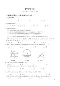 2022-2023麓山国际九上第三次月考数学试卷