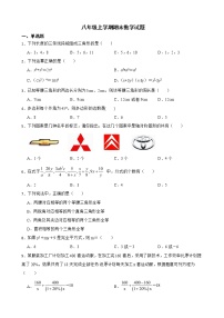 安徽省淮南市八公山区2022年八年级上学期期末数学试题及答案