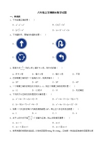 黑龙江省佳木斯市抚远市2022年八年级上学期期末数学试题及答案