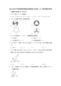 陕西省渭南市澄城县2022-2023学年九年级上学期期中数学试卷(含答案)