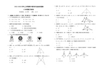 云南省楚雄州双柏县2022-2023学年八年级上学期期中教育学业质量监测数学试题(解析版)