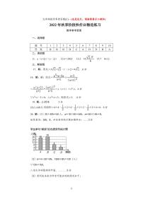 2022-2023-1长郡双语九上第三次月考数学试卷及参考答案