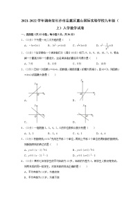 2021-2022学年麓山国际实验学校九上入学数学试卷