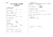 安徽省宣城市第十二中学2022—2023学年七年级上学期数学期中考试试卷（含答案）