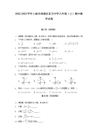 上海市青浦区东方中学2022-2023学年八年级上学期期中数学试卷