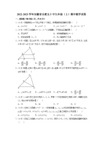 安徽省合肥市第五十中学2022-2023学年九年级上学期期中考试数学试题（含答案）