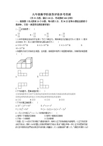 河南省郑州市金水区2022-2023学年九年级上学期期中数学试题(无答案)