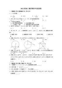 江苏省盐城市射阳外国语学校2022-2023学年九年级上学期期中数学试题