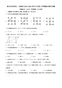 淮安市洪泽区、金湖县2021-2022学年八年级上学期期末数学试题（含解析）