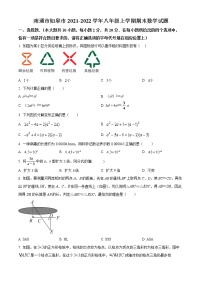 南通市如皋市2021-2022学年八年级上学期期末数学试题（含解析）