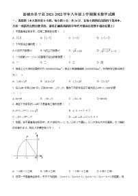 盐城市阜宁县2021-2022学年八年级上学期期末数学试题（含解析）