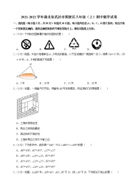 2021-2022学年湖北省武汉市黄陂区八年级（上）期中数学试卷