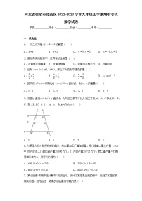 河北省保定市竞秀区2022-2023学年九年级上学期期中考试数学试卷(含答案)