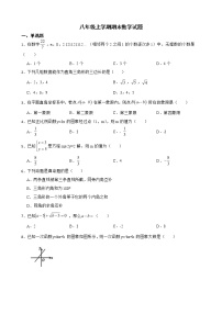 山东省济南市商河县2022年八年级上学期期末数学试题及答案